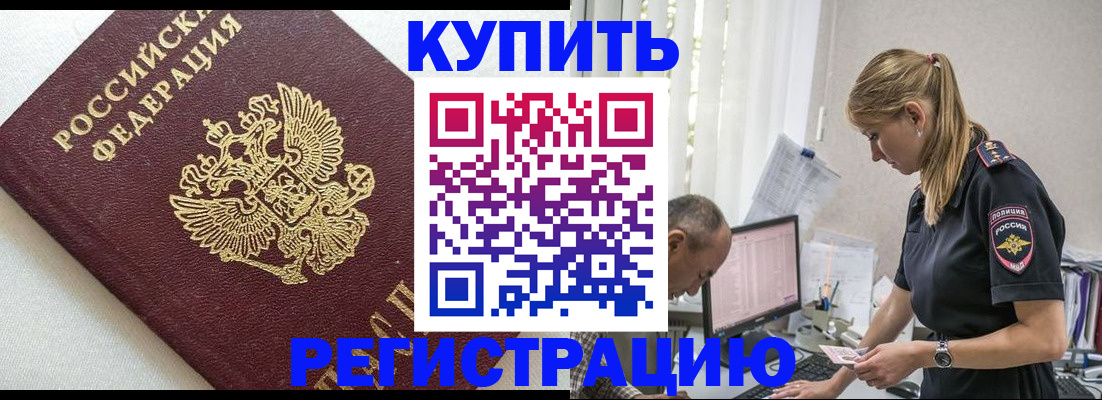 регистрация для школы в Вологде