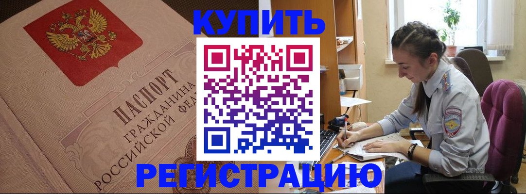 где прописаться в Вологде